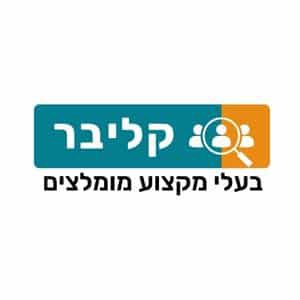 קליבר קליבר